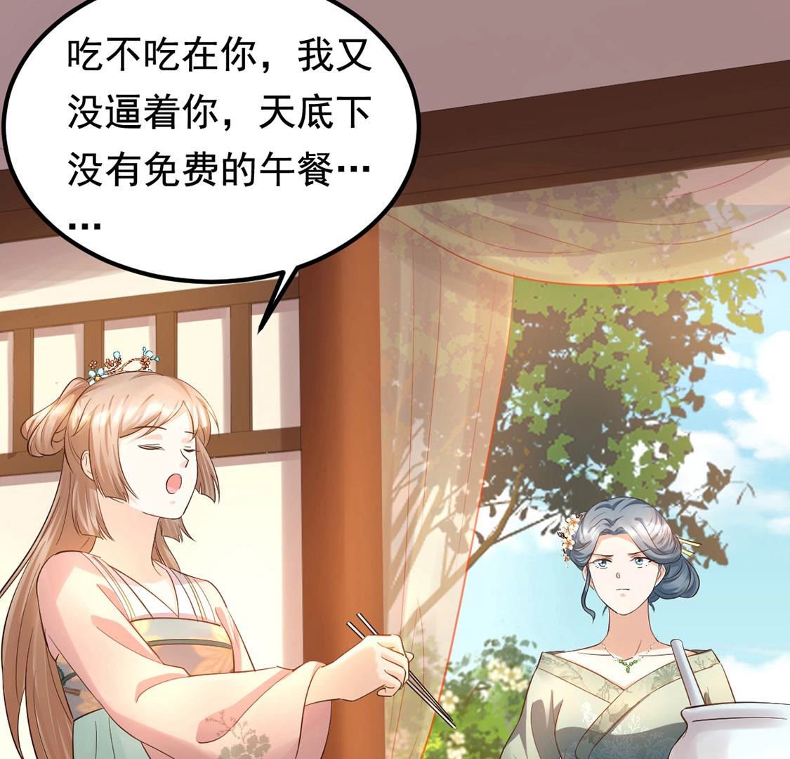 84 第83话 没有免费的午餐24