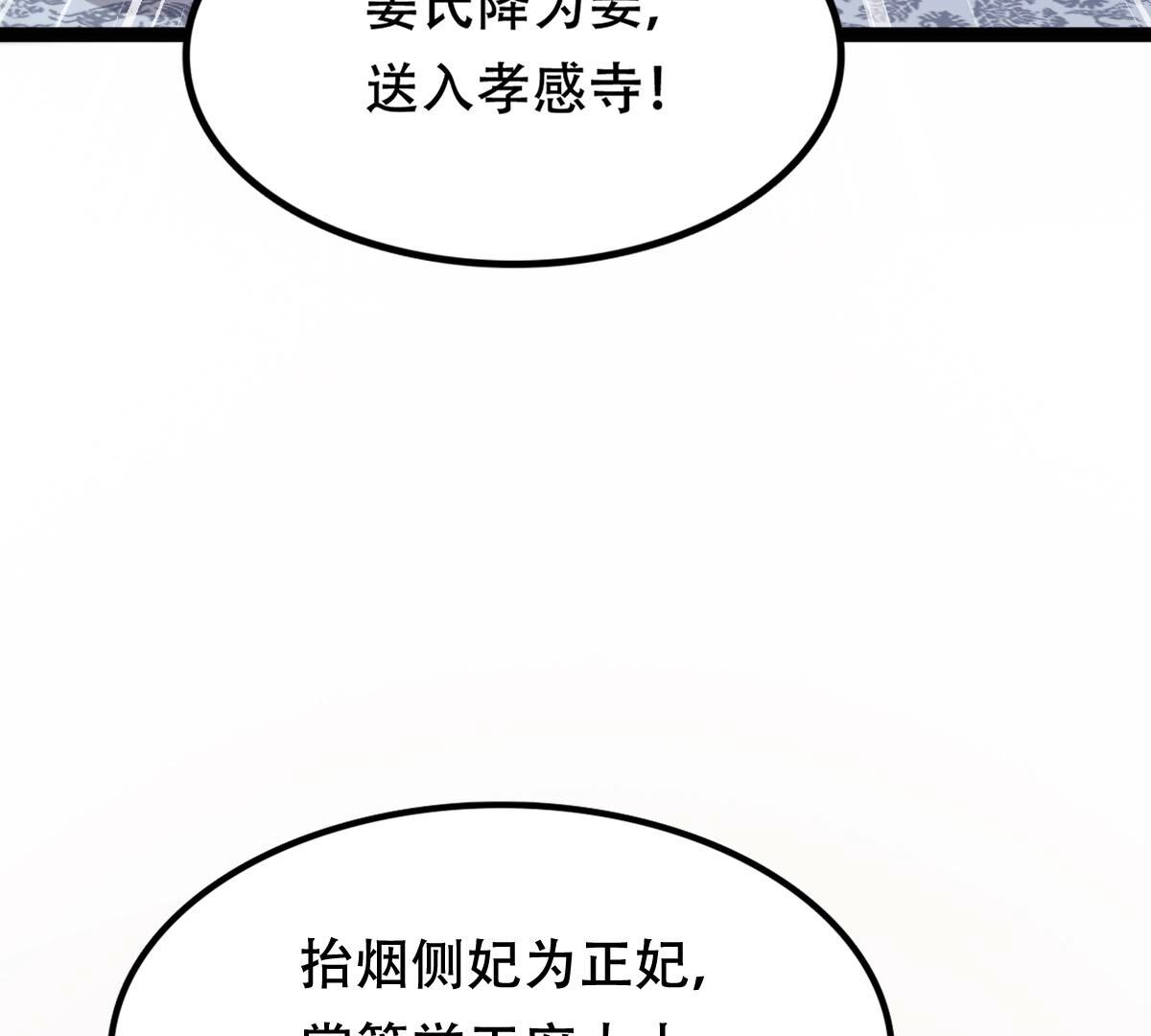 186 第185话 降为妾62