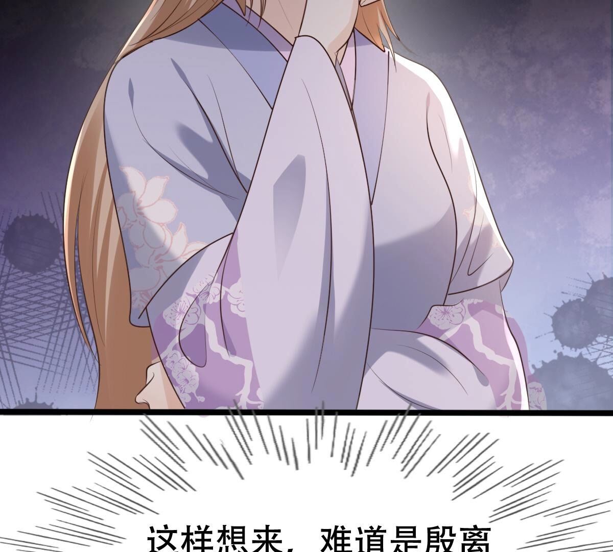 176 第175话 当年恩怨76