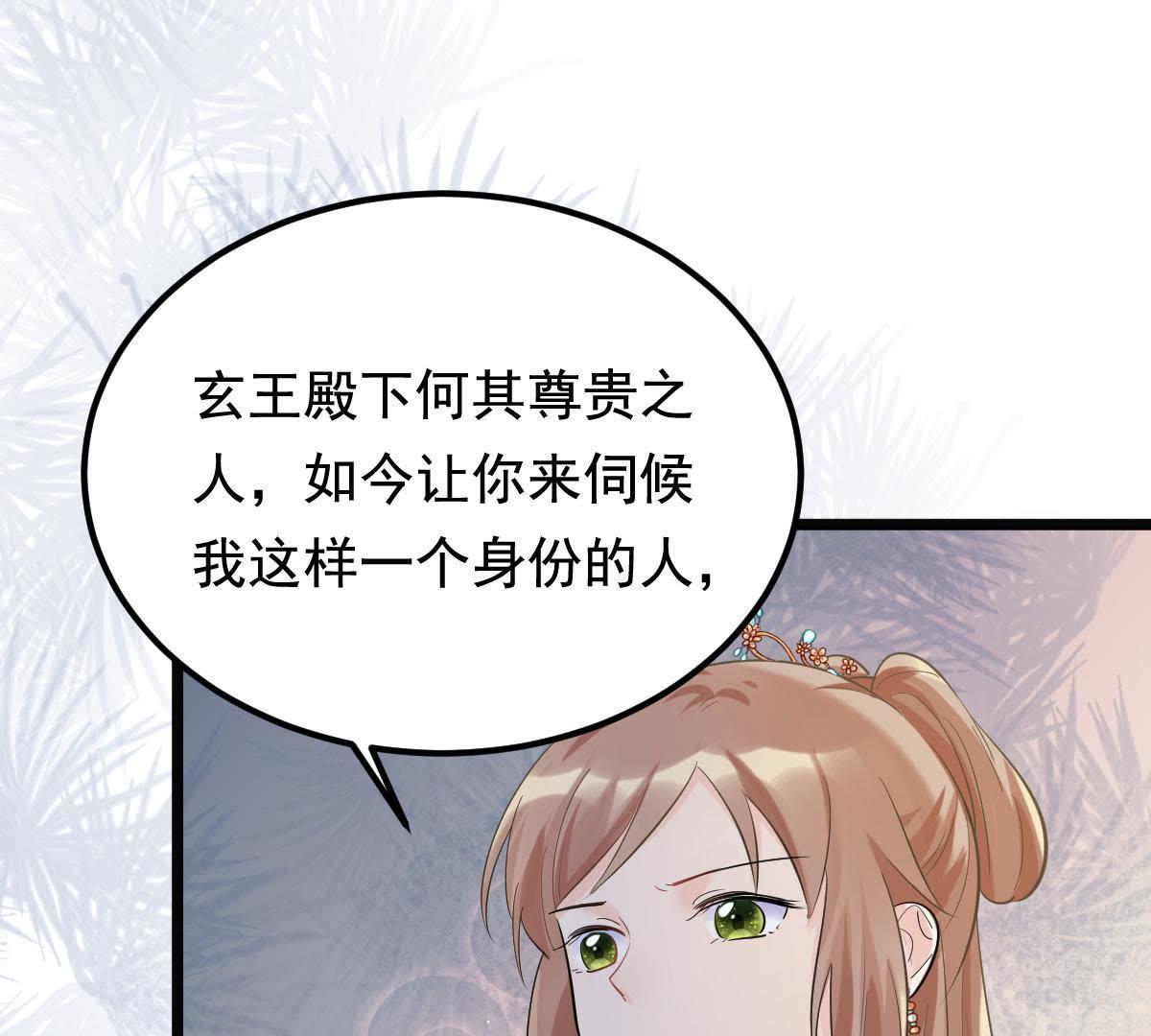 69 第68话 痛下杀手20