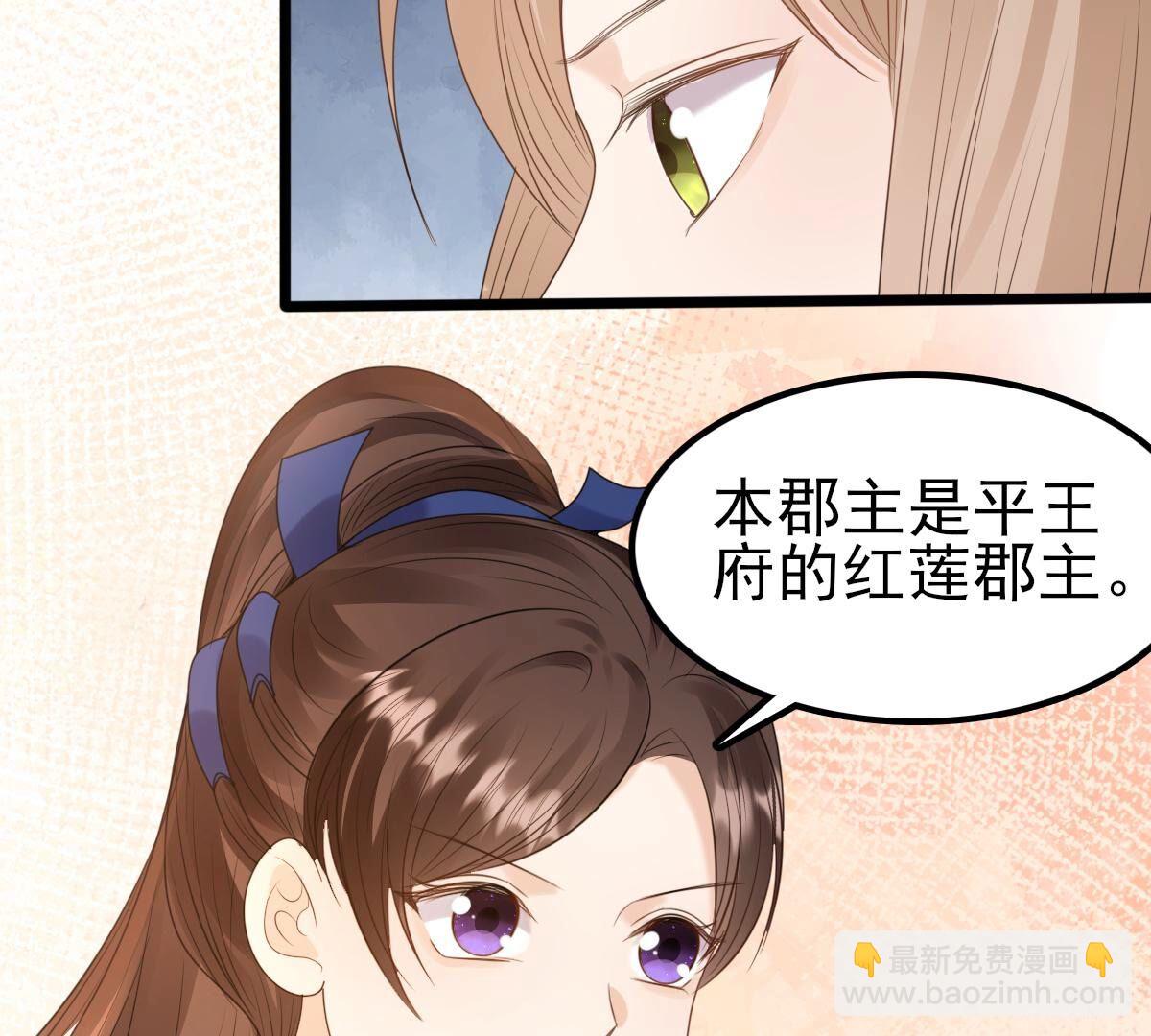 238 第236话   招谁惹谁了28