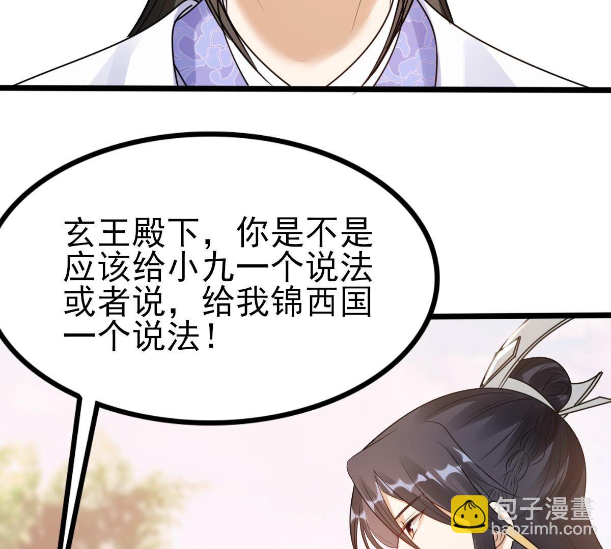 225 第223话  落水42
