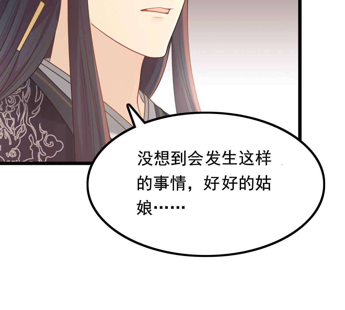 75 第74话 互相嫌弃39