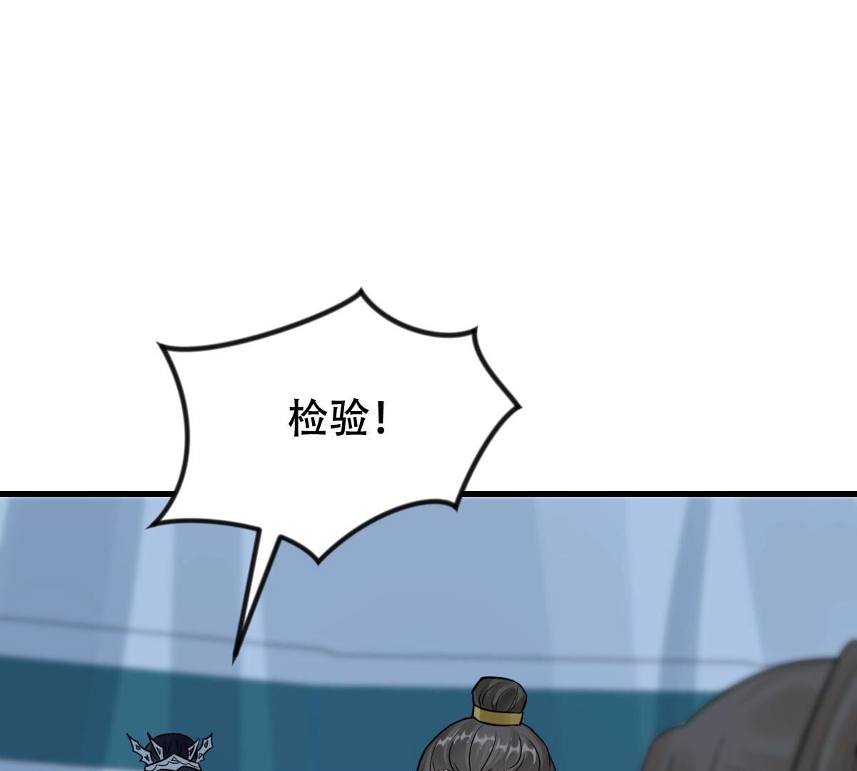 257 第255话 一个都逃不掉！32