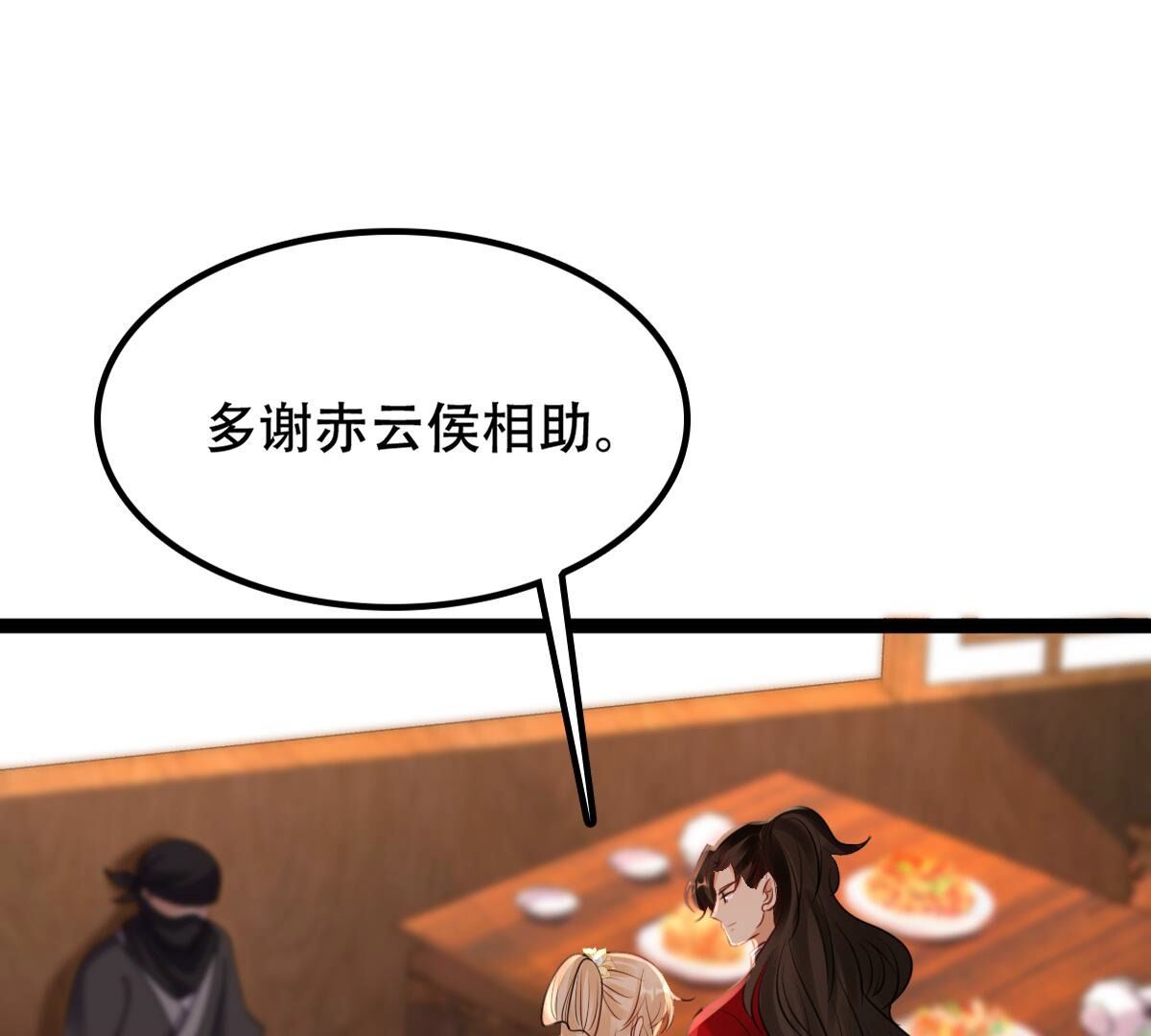 196 第194话 情敌相见1