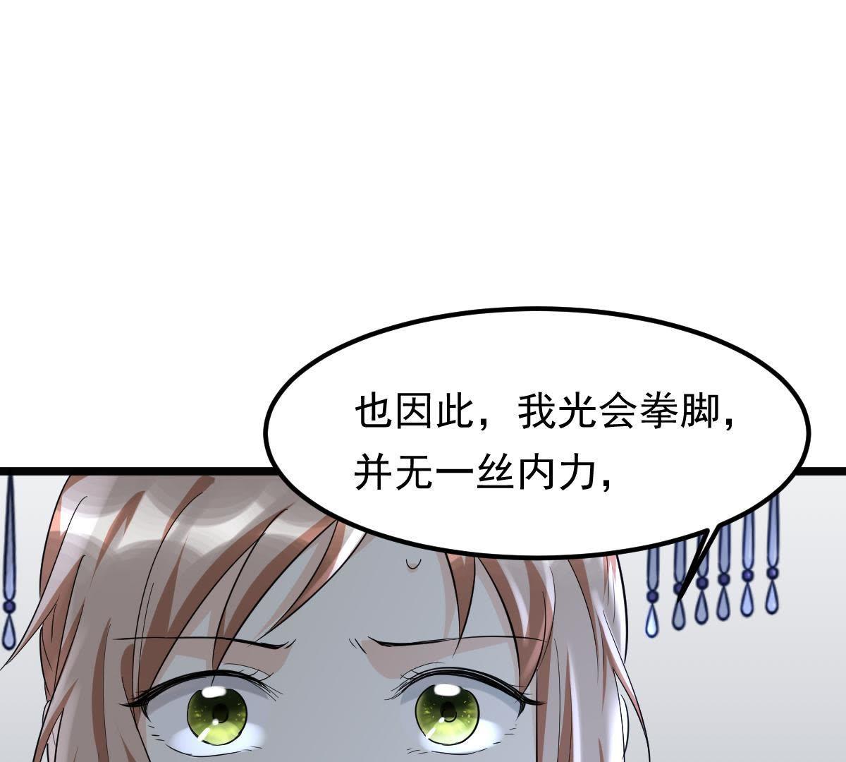 58 第57话 誉王的怀疑50