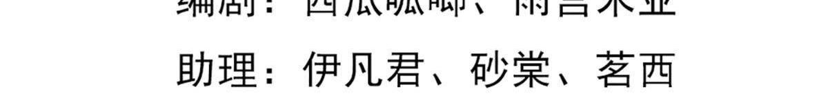 第17话 你被下毒了3