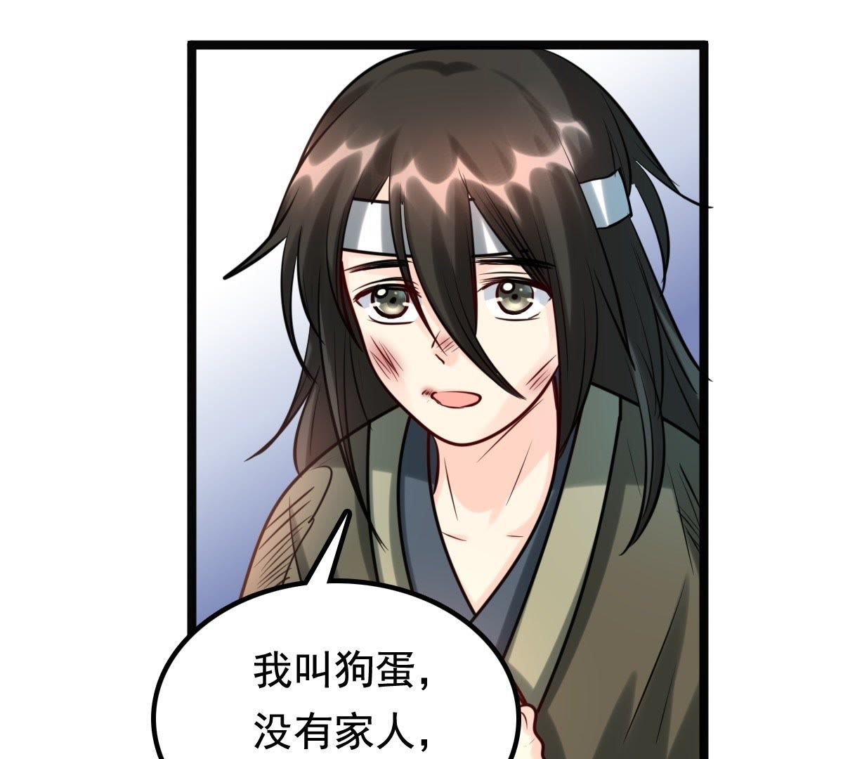 31 第30话 小心翼翼54