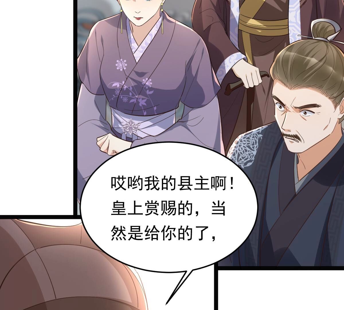 139 第138话 论功行赏45