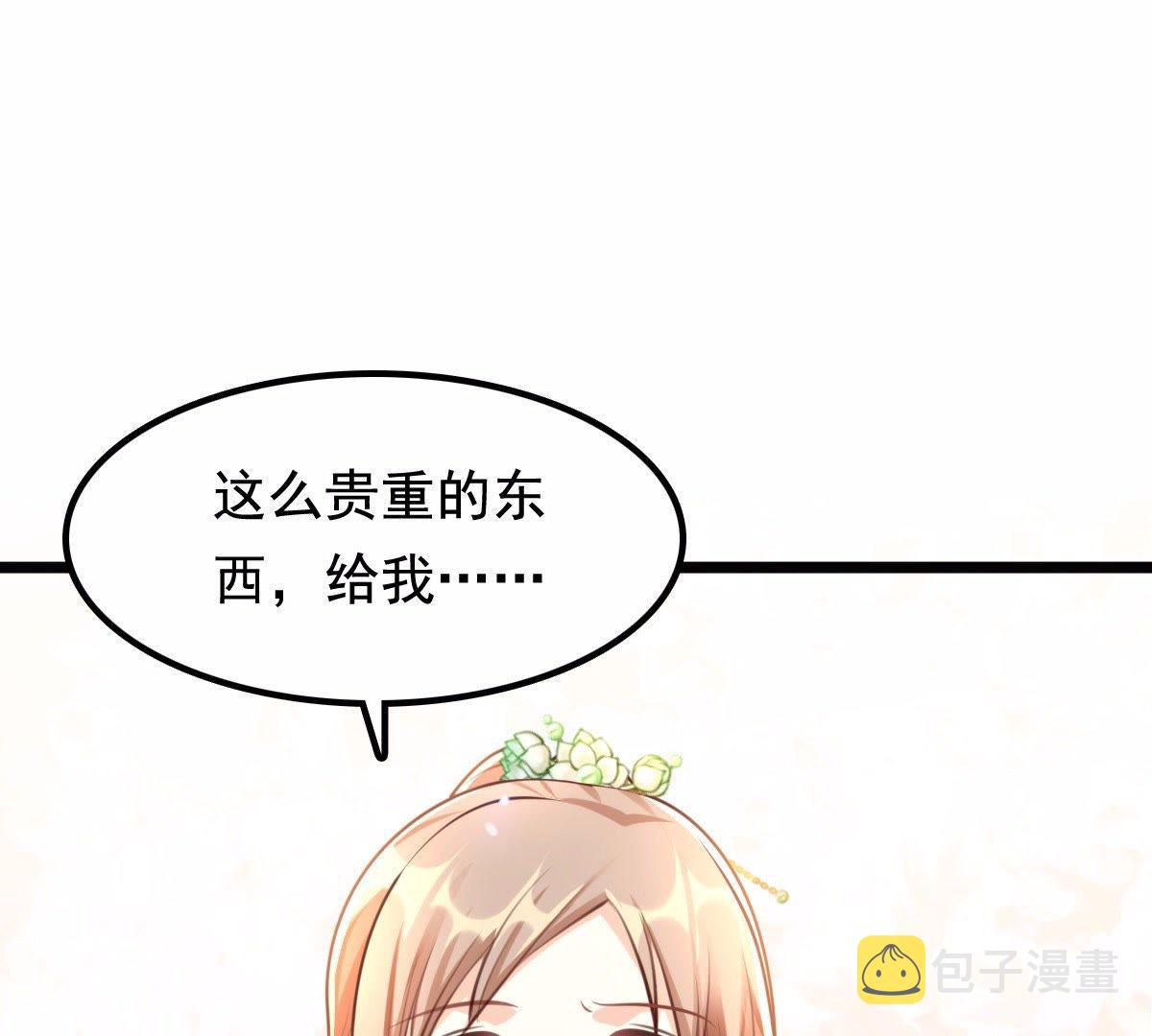38 第37话 一份大礼43