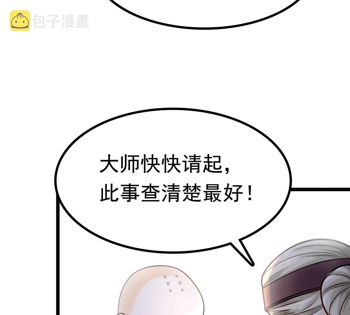 26 第25话 盛浅予，你是不是傻？40