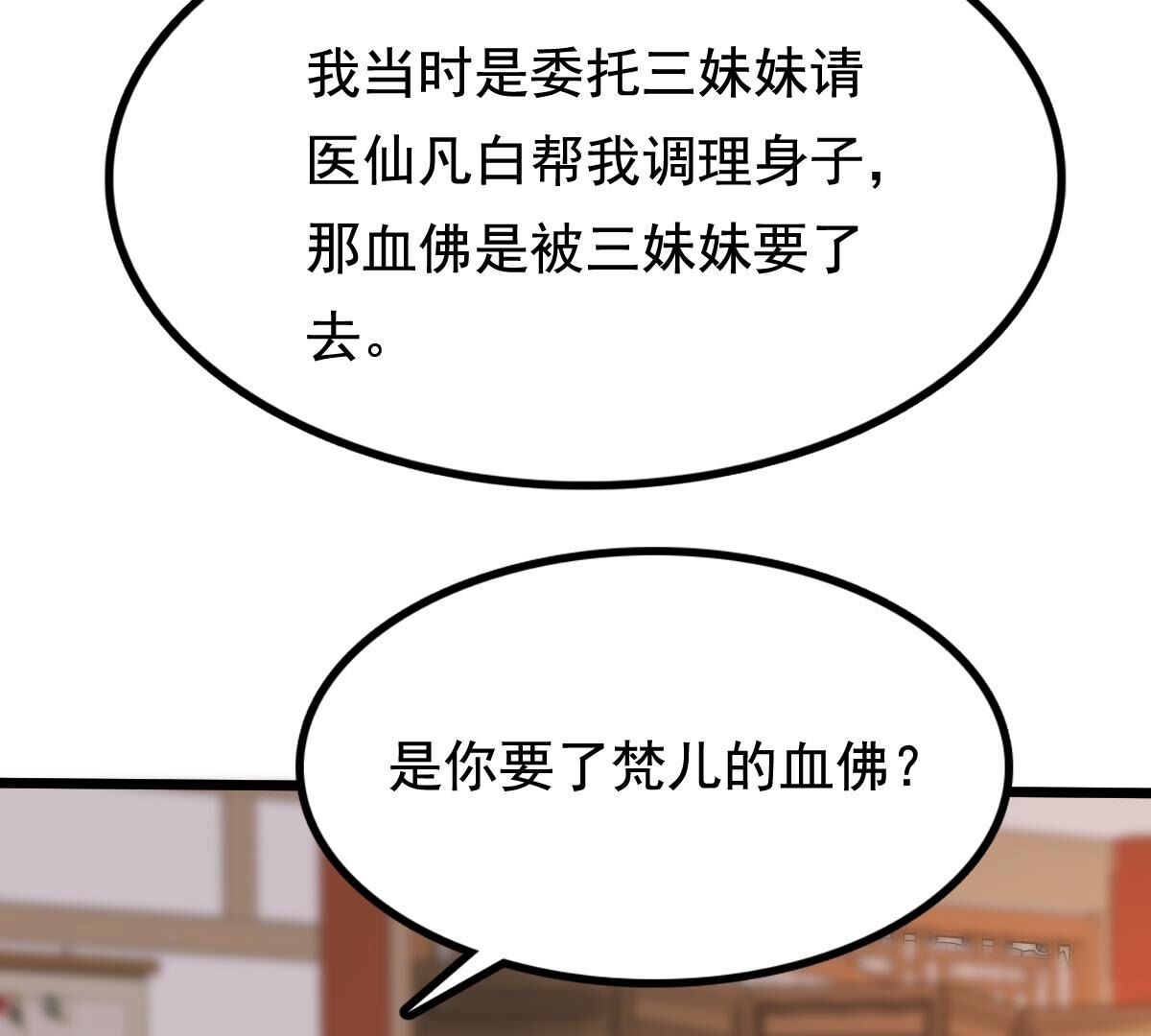 231 第229话  南疆王来撑腰58