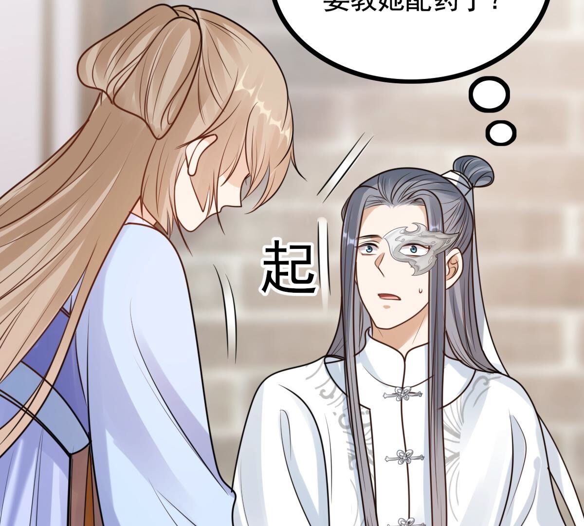 226 第224话  喜欢，所以嫉妒45