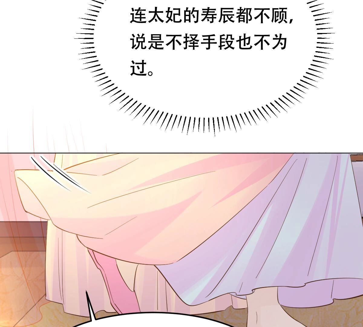 97 第96话 终于动手了28