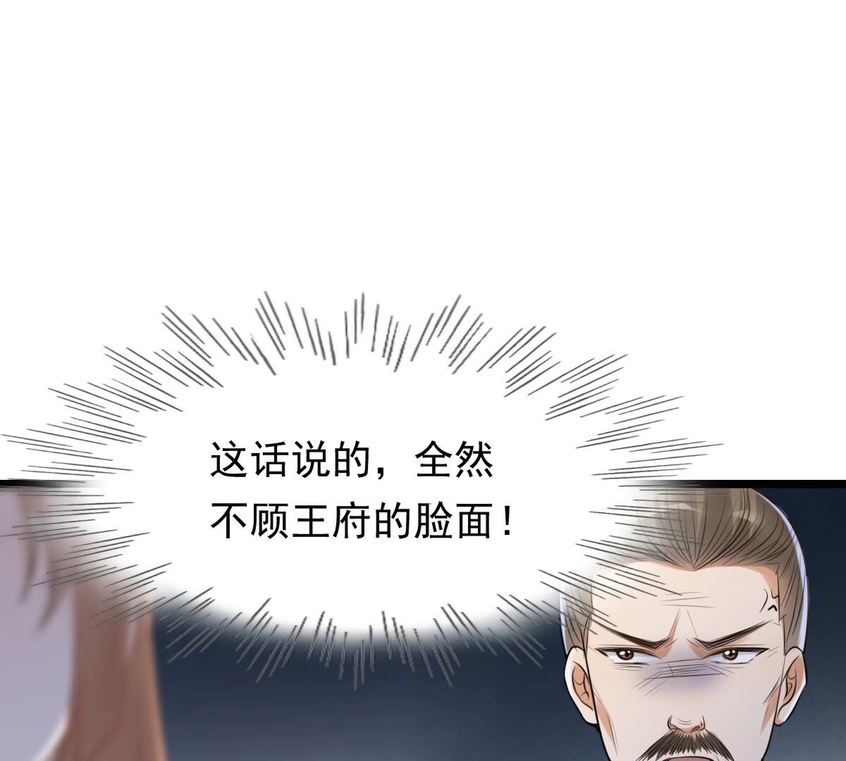 139 第138话 论功行赏50