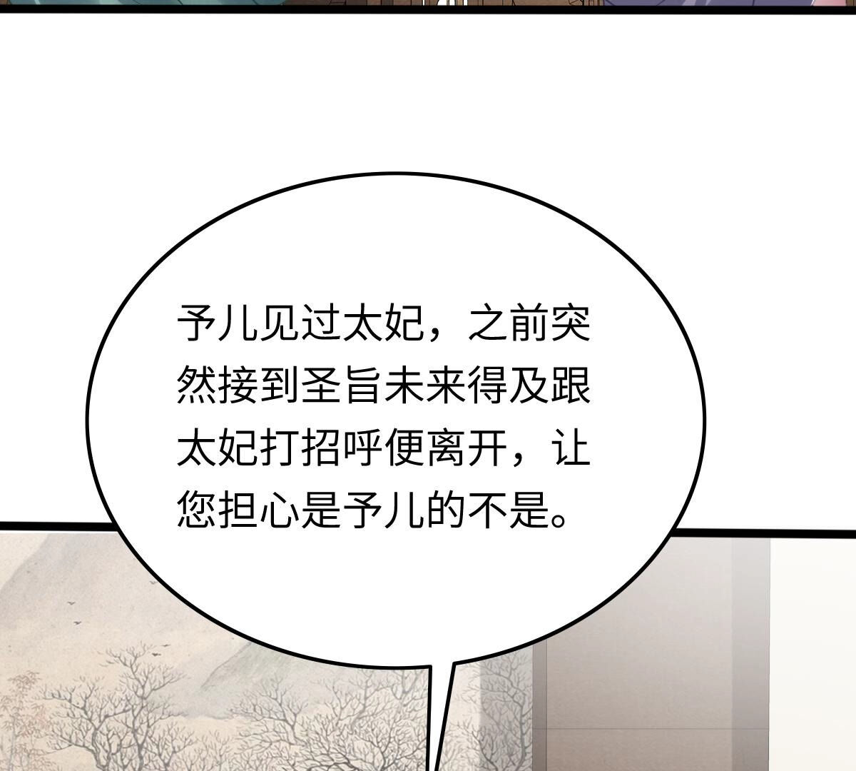 120 第119话 想嫁谁就嫁谁34