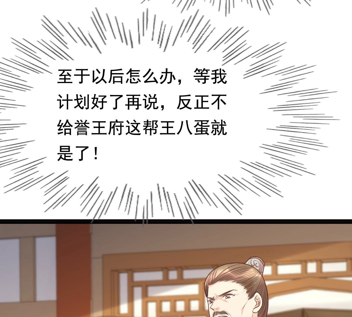 121 第120话 我的钱我做主24