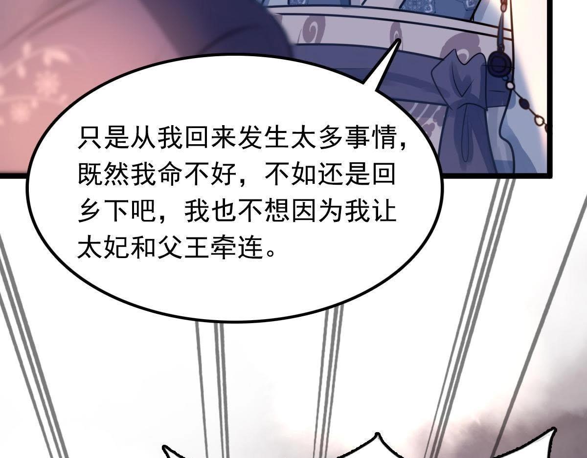 第15话 银子不拿白不拿89