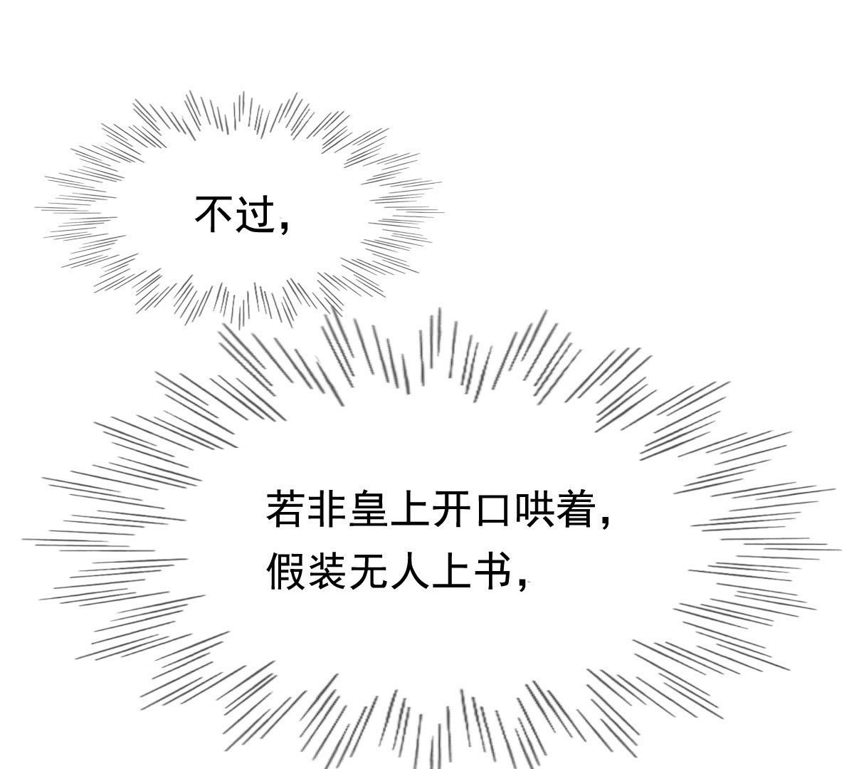 37 第36话 你，这是关心本王？12