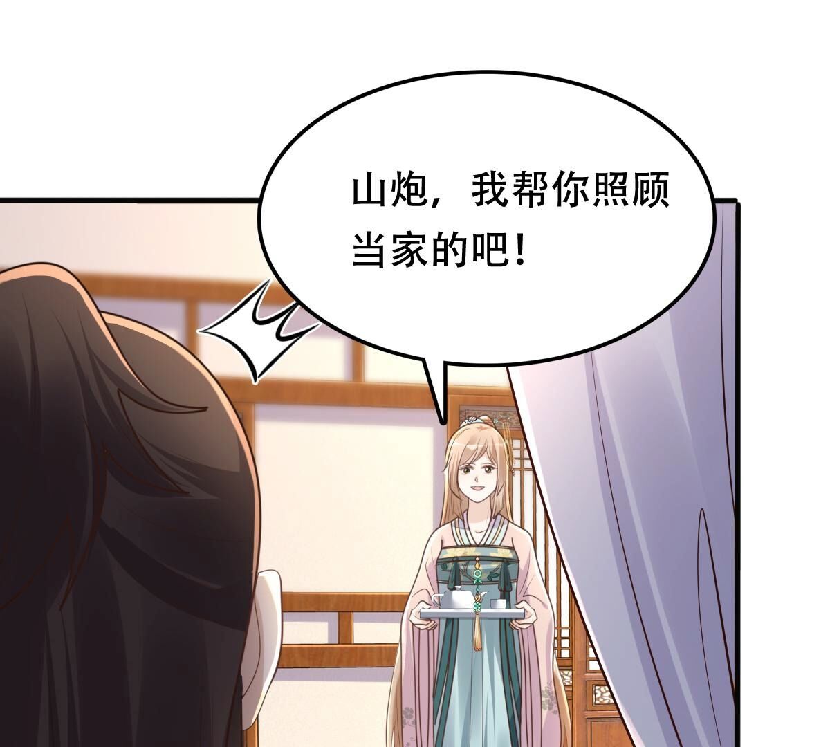 133 第132话 高科技控心术29