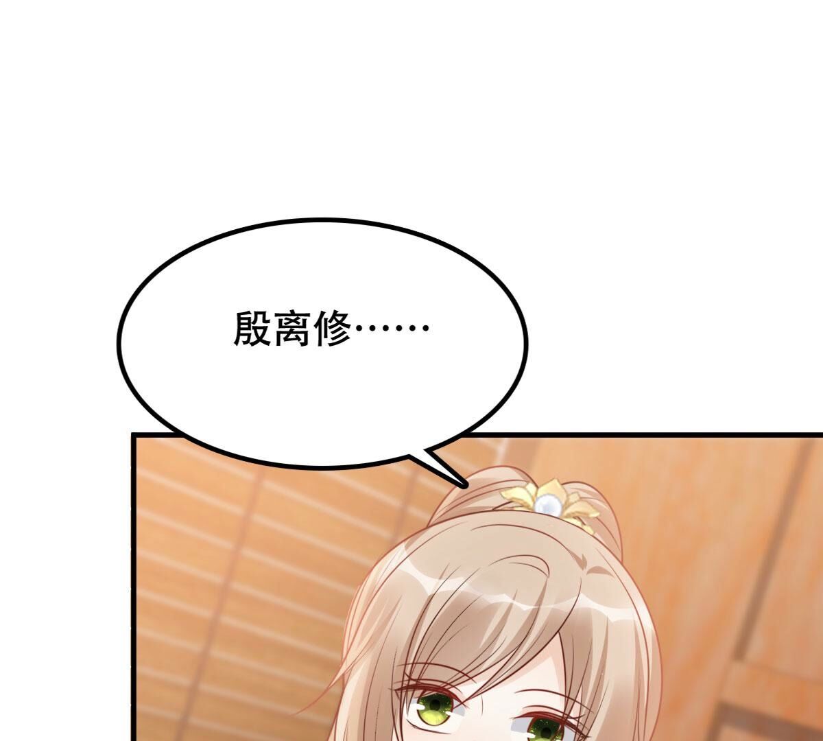 197 第195话 这男人又吃醋了65