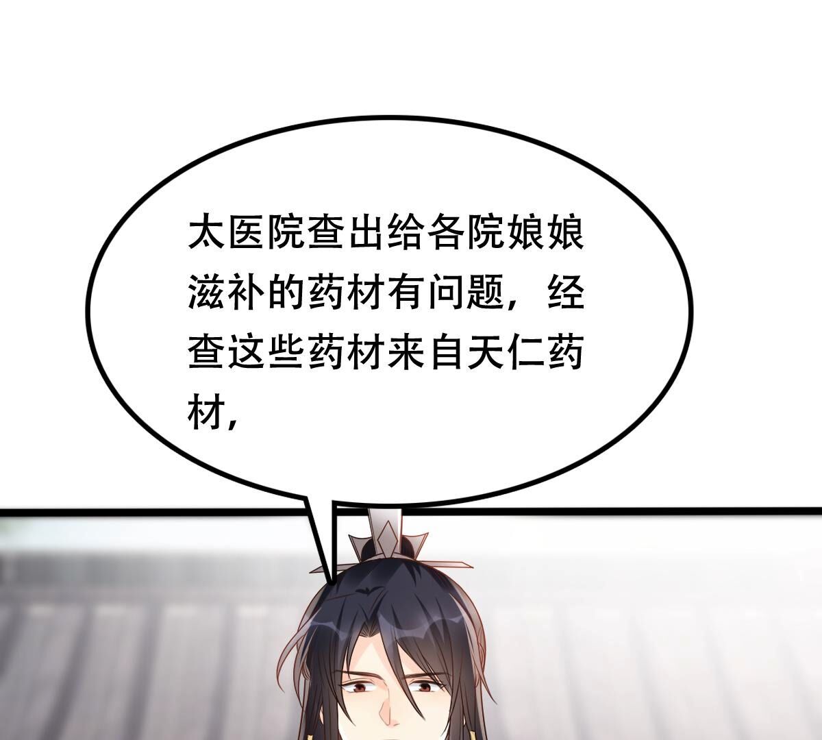 184 第183话 摊上事儿了1