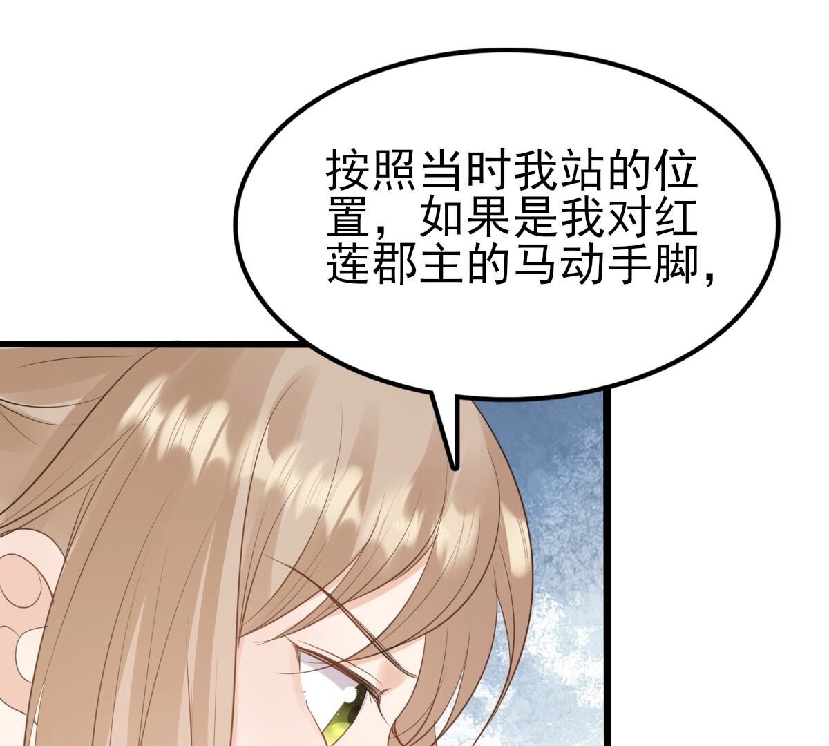239 第237话  马有问题65