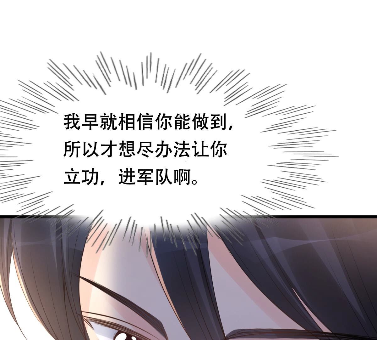 150 第149话 送羊入虎口？34