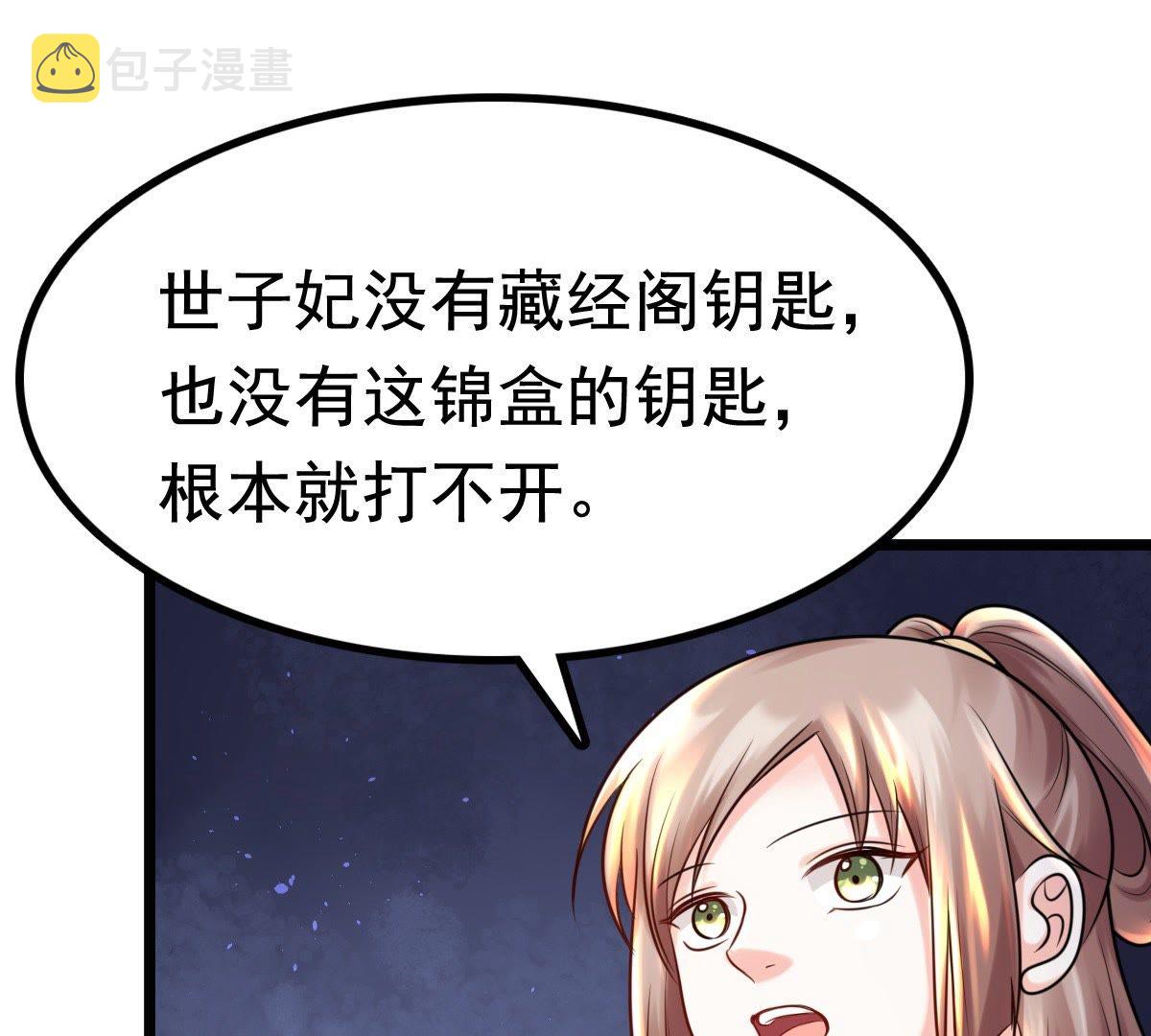 26 第25话 盛浅予，你是不是傻？17