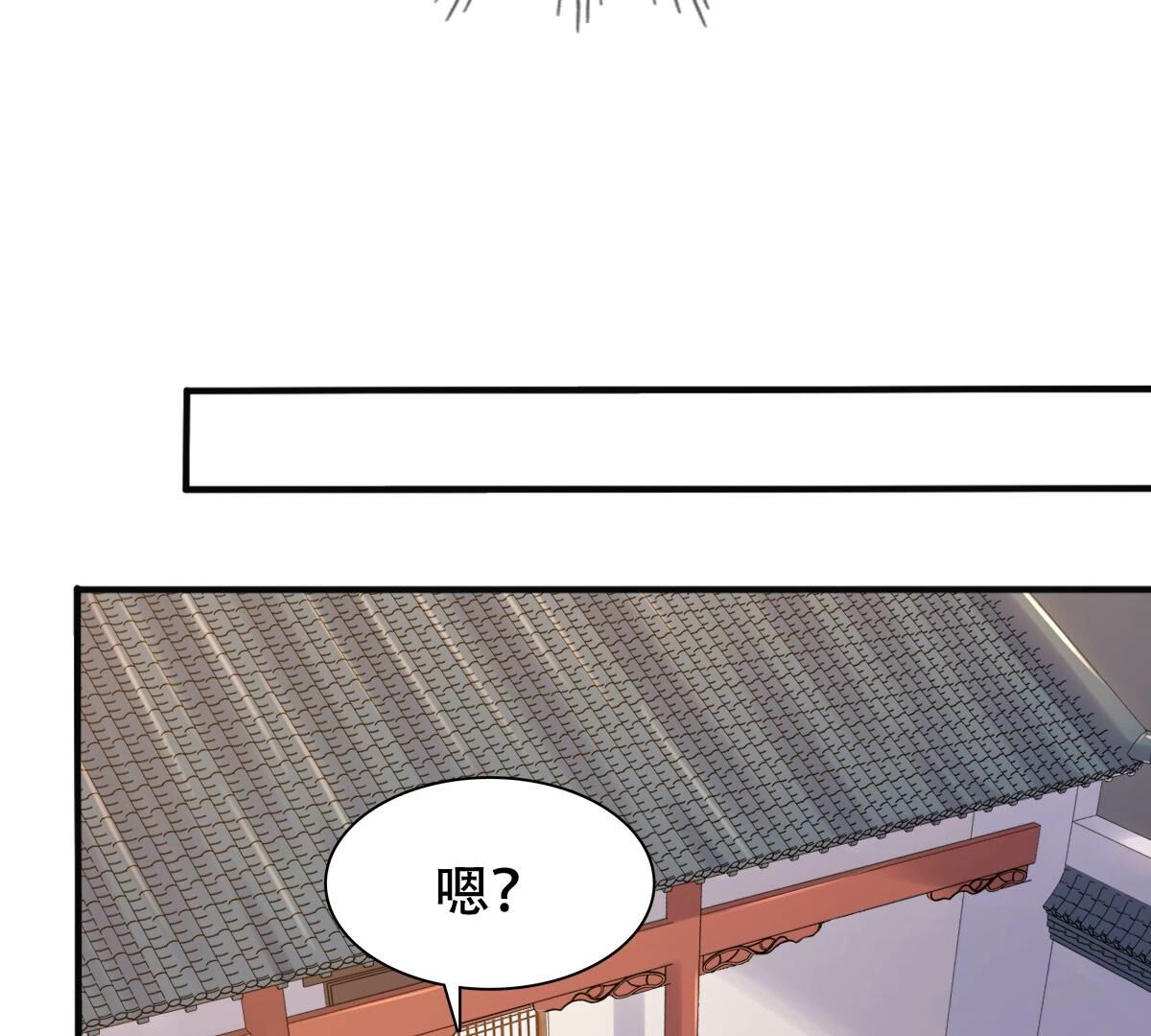 132 第131话 色字头上一把刀33