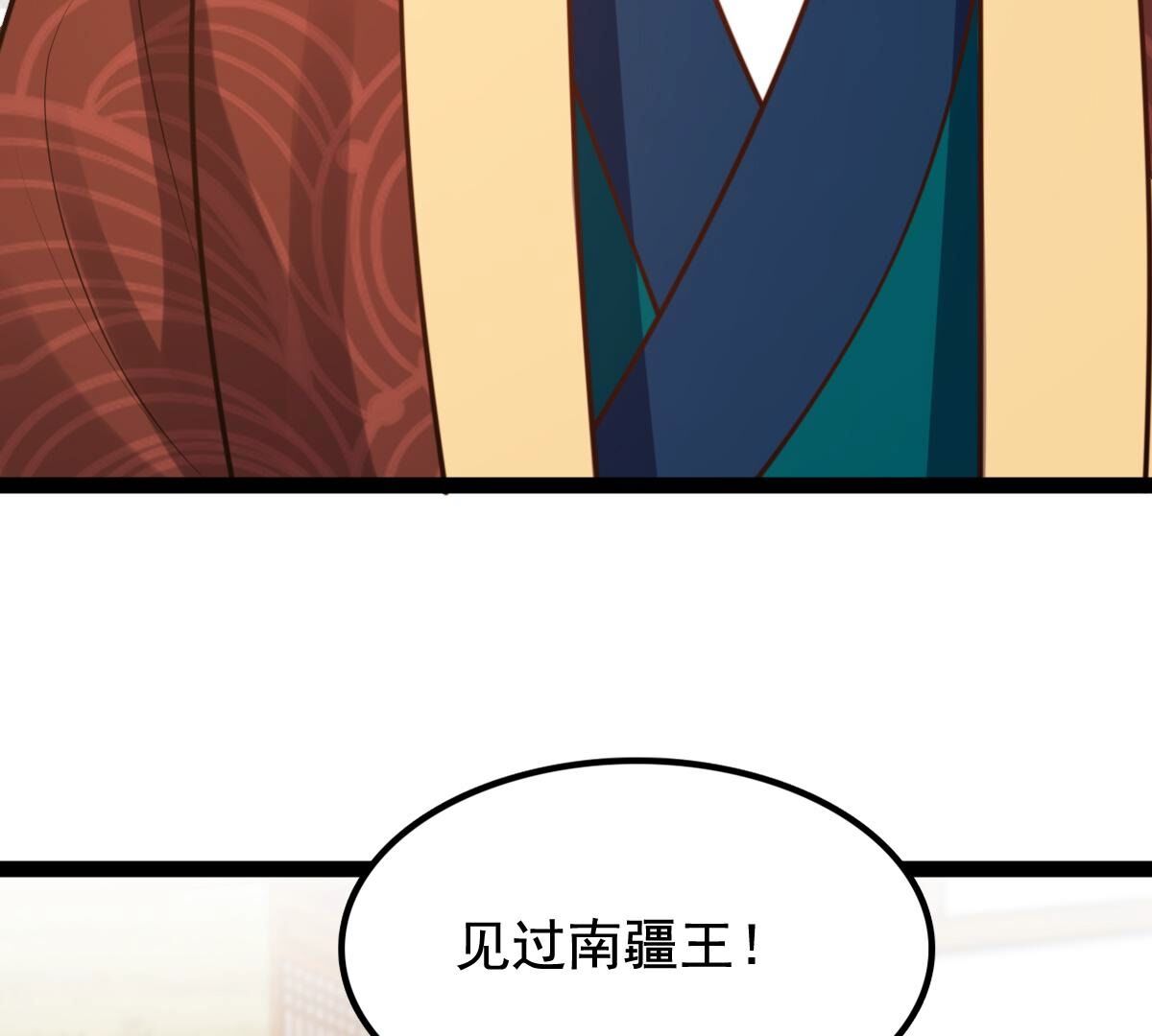 231 第229话  南疆王来撑腰7