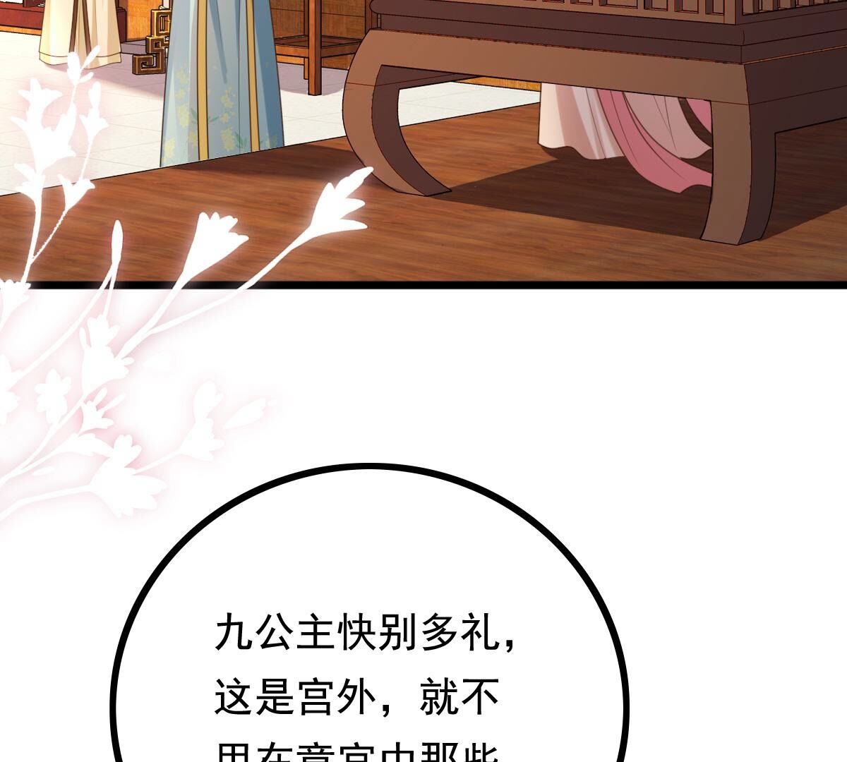 237 第235话  求婚6