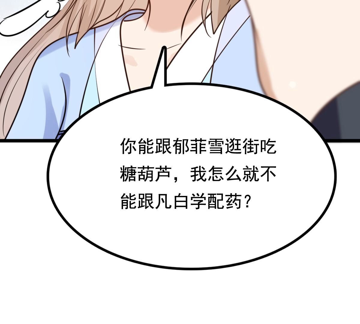 226 第224话  喜欢，所以嫉妒76