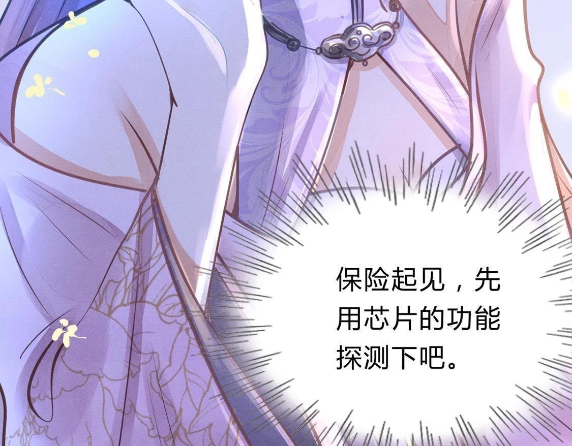 第7话 桂花树上的阴谋72