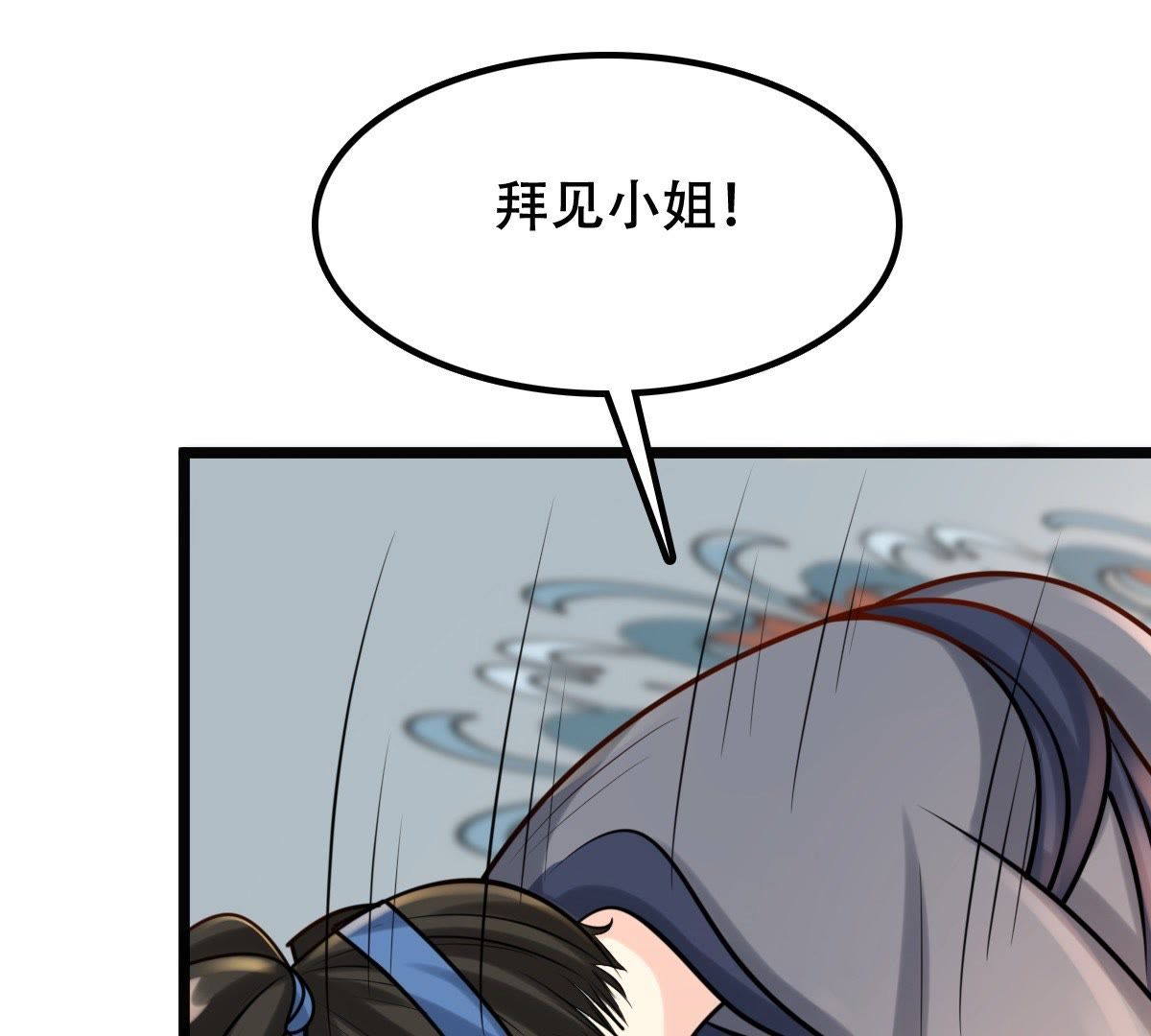 32 第31话 凭什么9