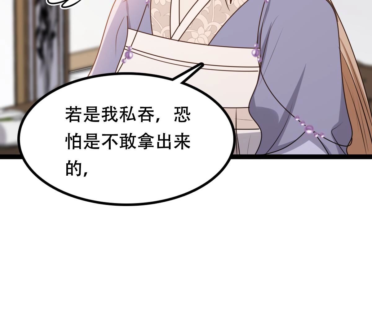 189 第188话 一个礼物58