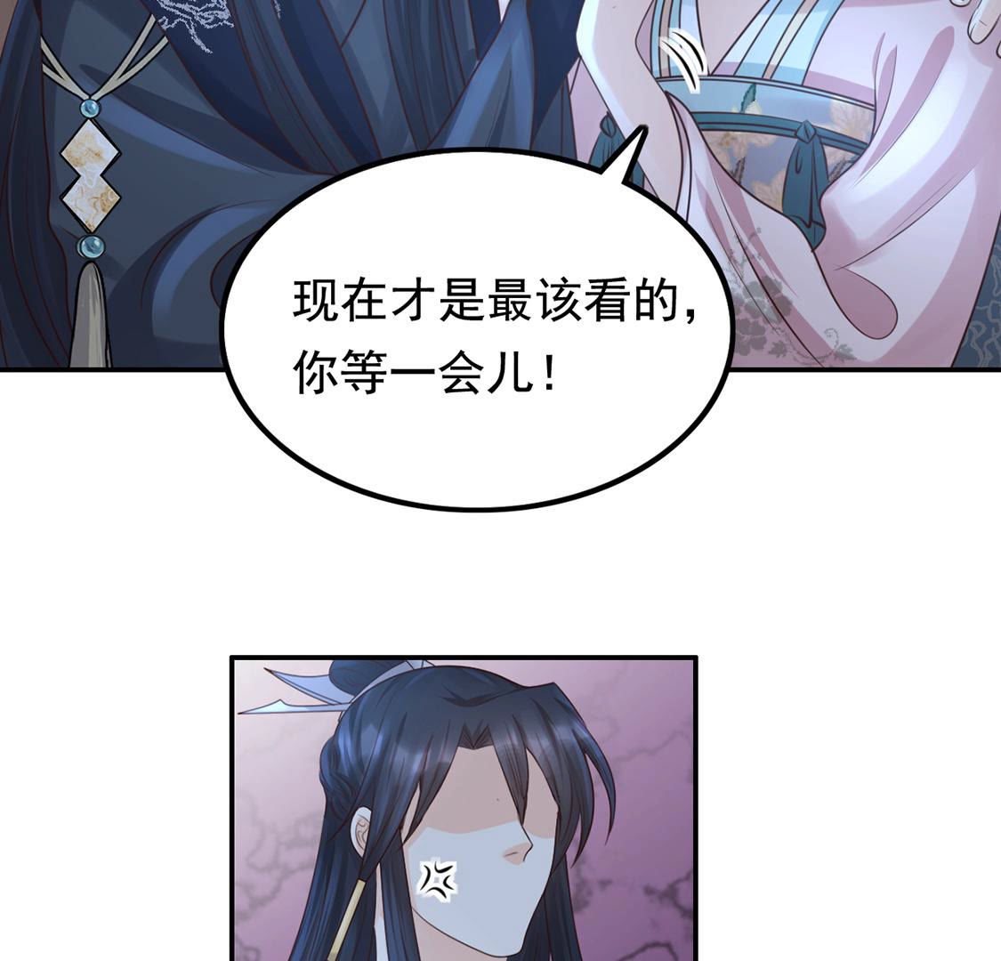 82 第81话 意外发展33