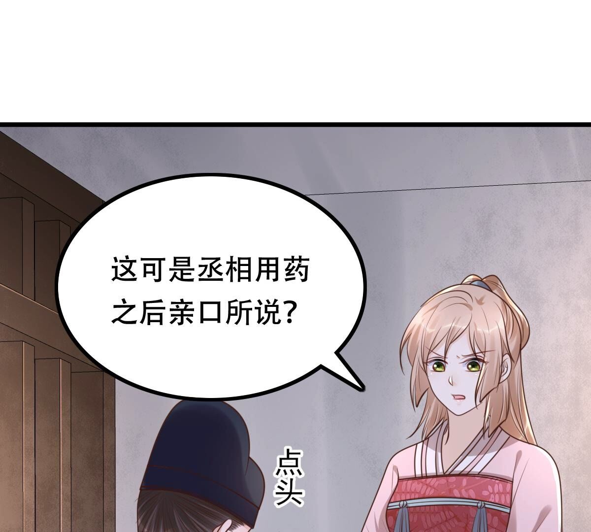 144 第143话 亲自审问52