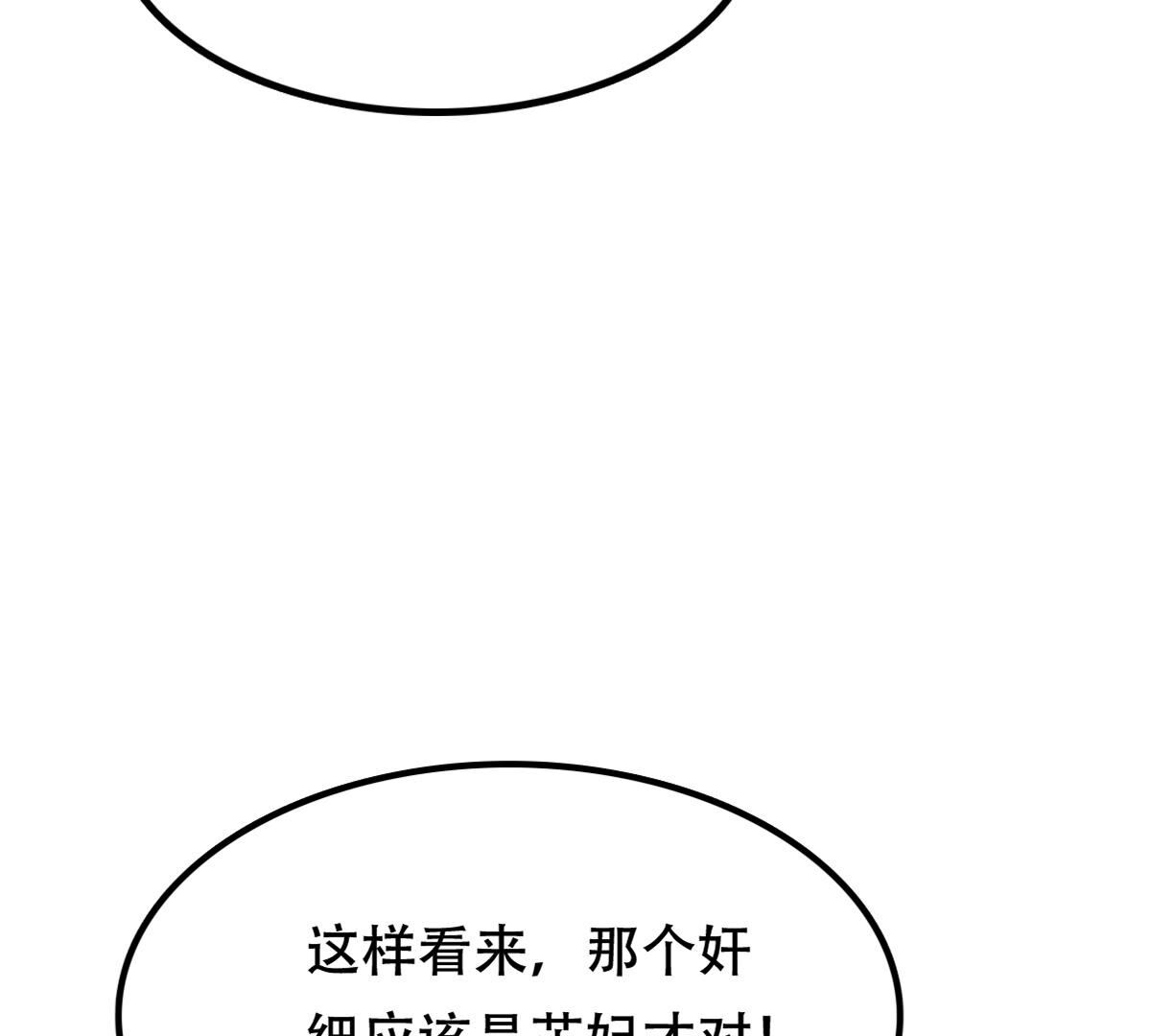 256 第254话 瓮中捉鳖54