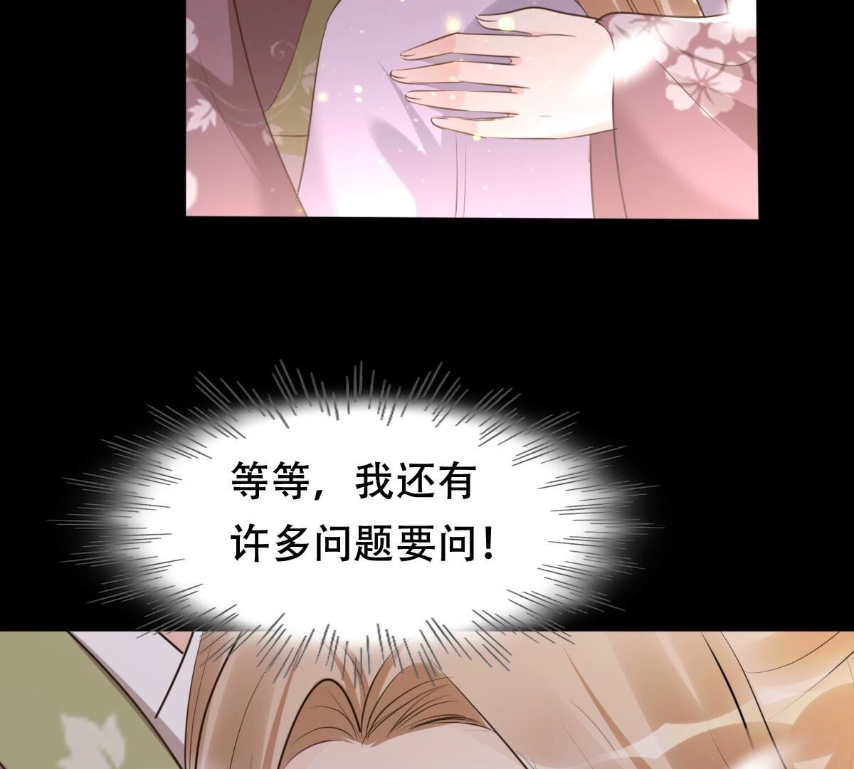 170 第169话 赔一个旬王妃56