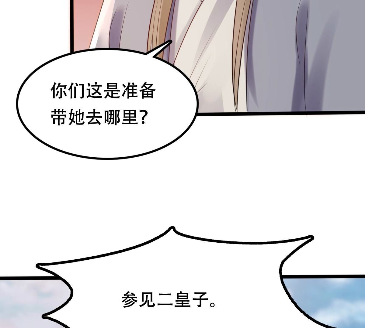 175 第174话 化险为夷41