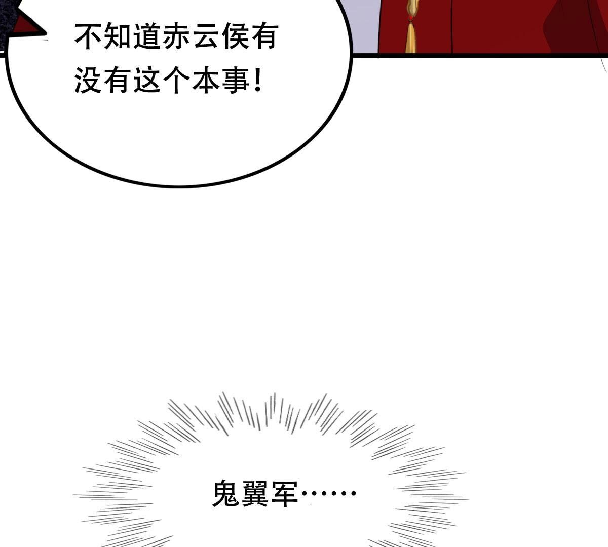 197 第195话 这男人又吃醋了42