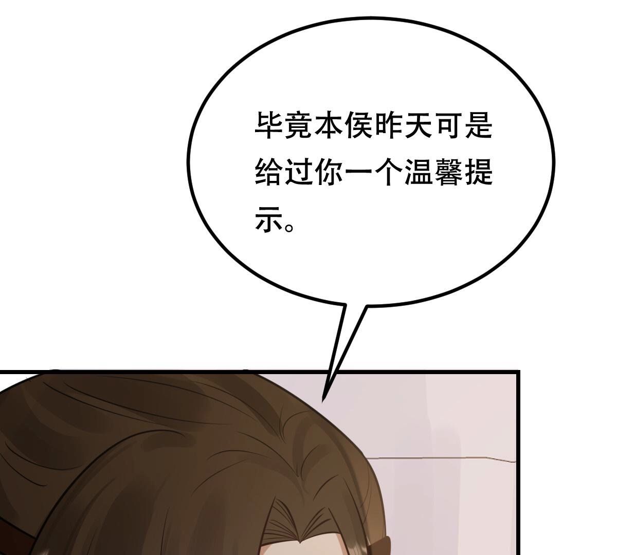245 第243话 你的鸡，味道不一样62