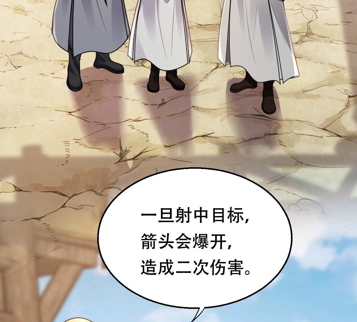 205 第203话 和亲3