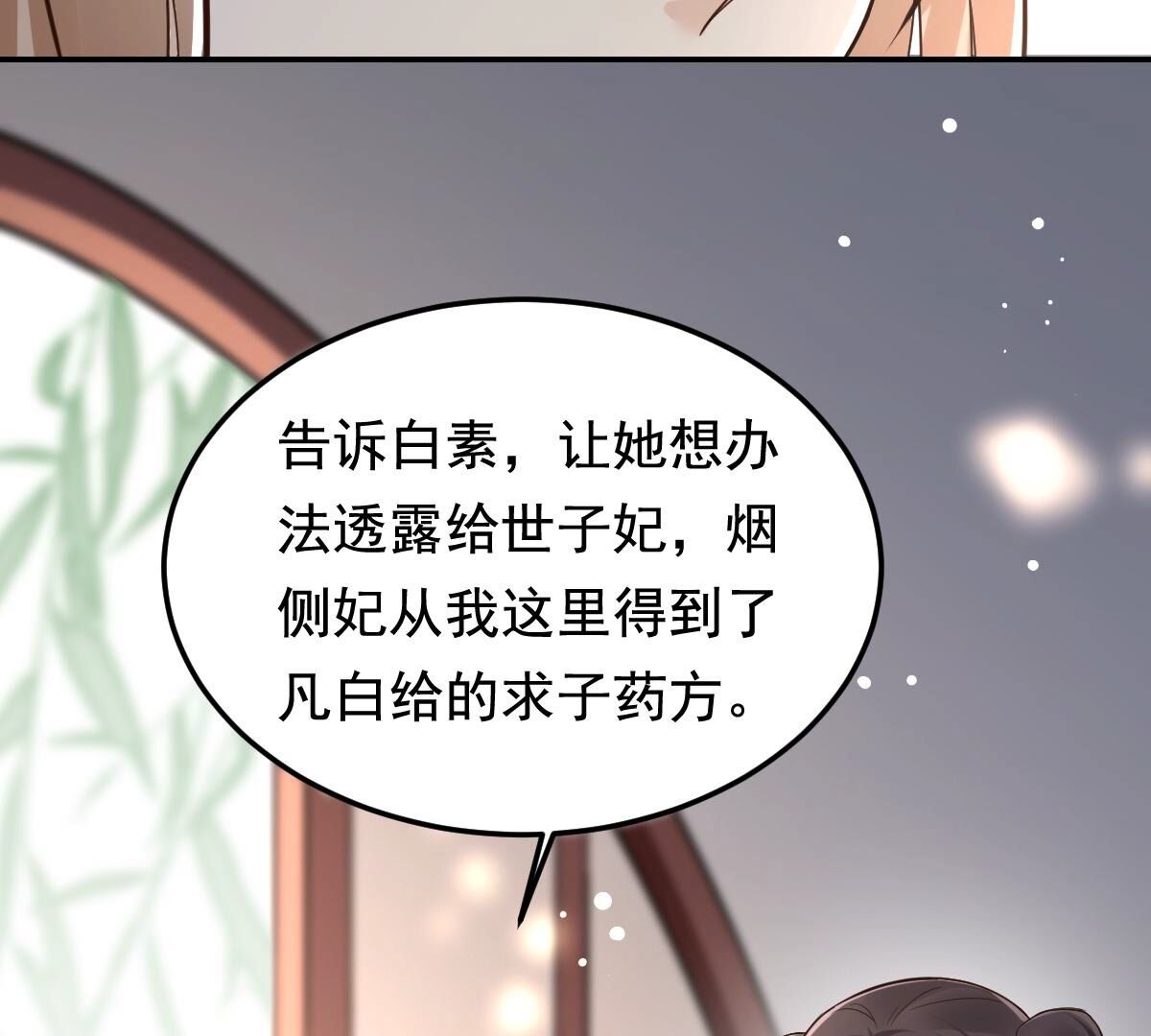 122 第121话 让她来求31