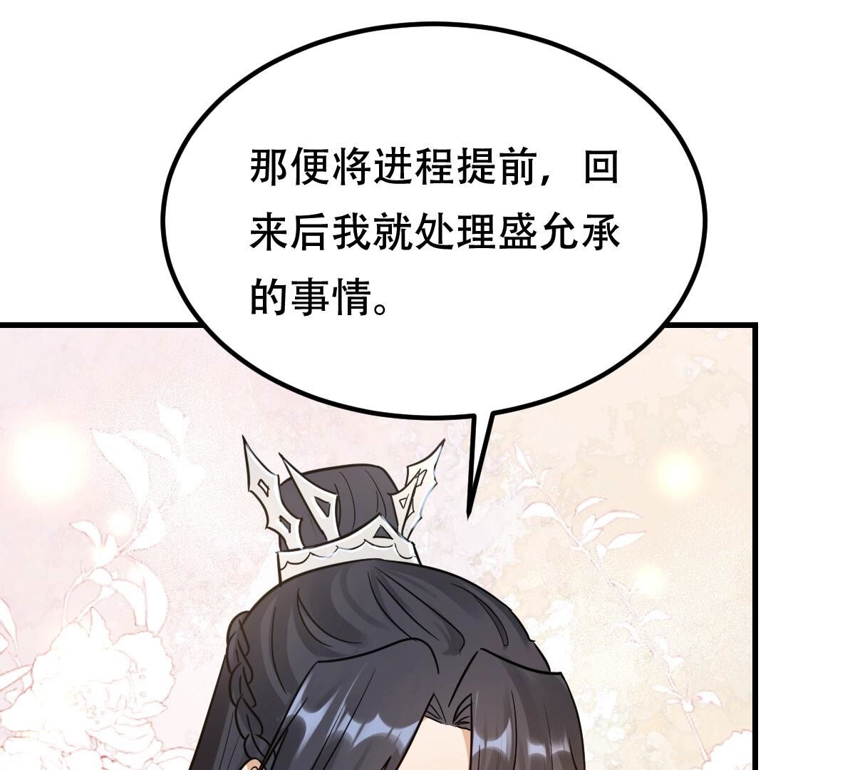260 第258话 出征南罗55