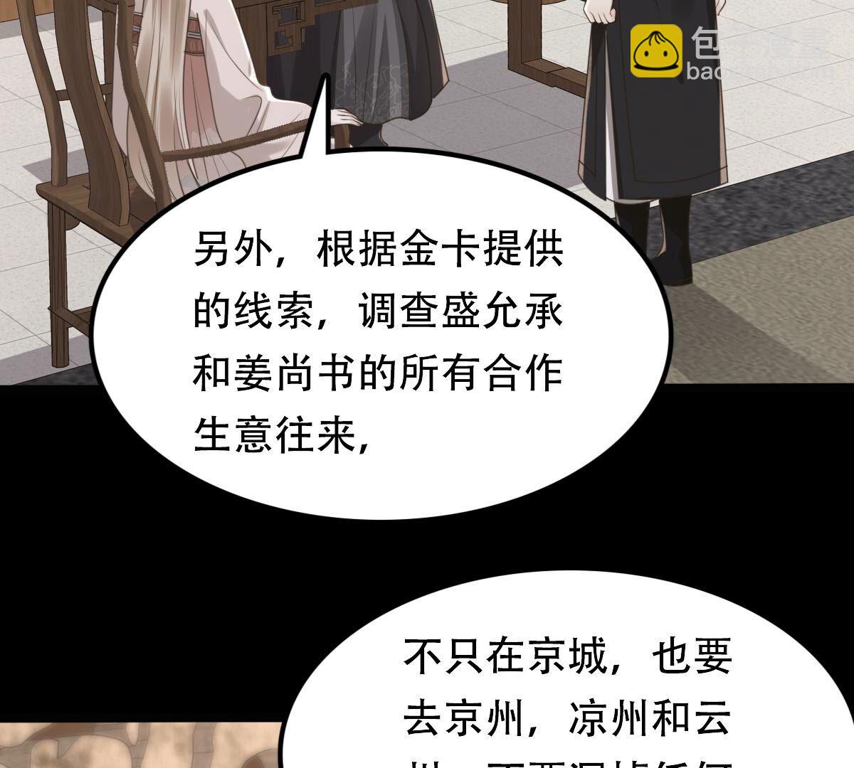 145 第144话 他的好26