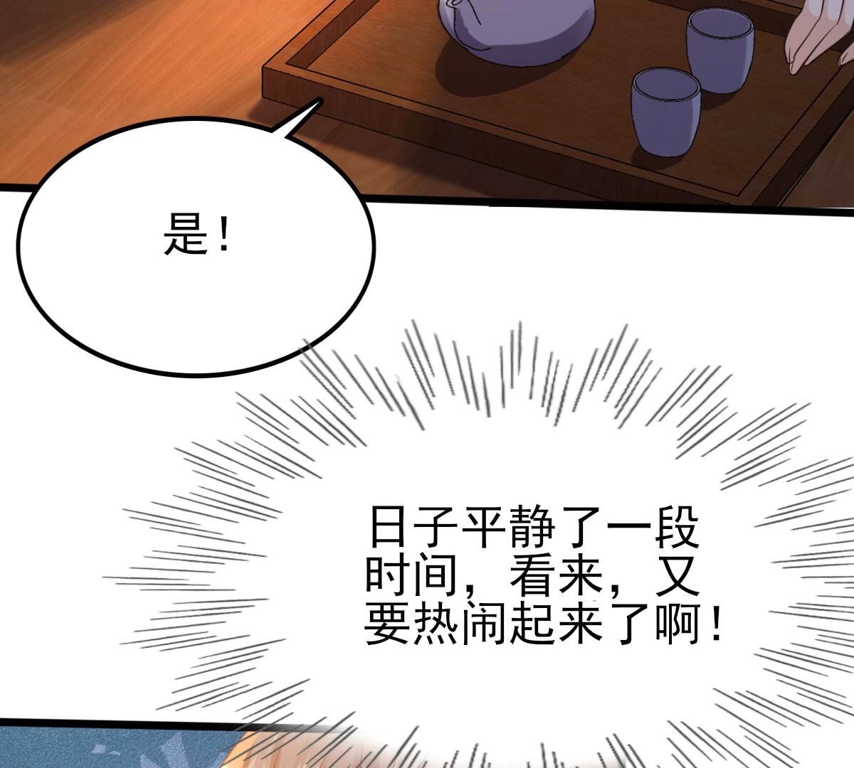 228 第226话  又来找茬了25