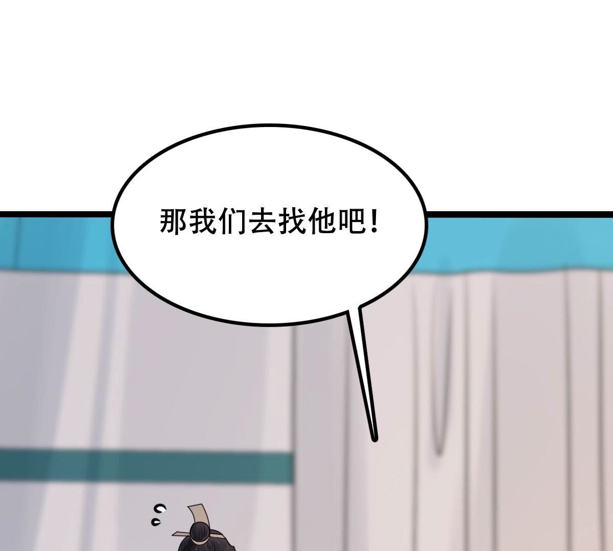 255 第253话 拿你当妹妹21