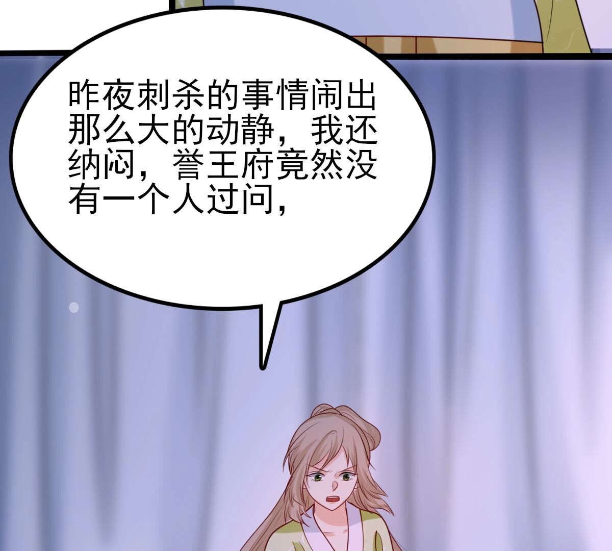 258 第256话  寒心24